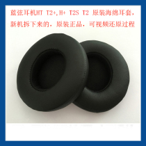 Bluedio Blue String TM HT H T2 Original Headphone cover Earmuffs Sponge earmuffs