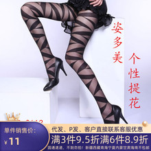 Красивые, сексуальные носки, жаккарды, колготки, женские летом, сверхтонкая индивидуальность, узор, черный 2113
