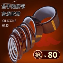 Goldfinger tape High temperature tape 10mm*30m-Laboratory special