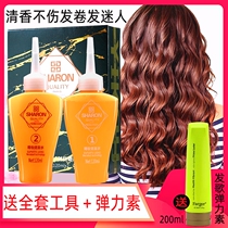 Qi makeup perm hot water cold hot curl hair long lasting texture fluffy softener household bangs iron Hair Potion