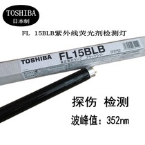TOSHIBA TOSHIBA FL15BLB banknote detector lamp purple light black tube 15W industrial flaw detection tube