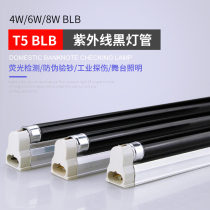 Domestic purple light T5 8W Black light black tube F4T5BLB violet light 4W banknote detection lamp tube 6W detection phosphor