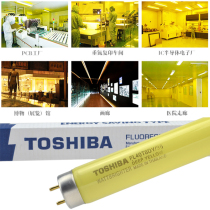 TOSHIBA TOSHIBA FL40T8DY 36 photosensitive dust-free workshop anti-UV film exposure anti-ultraviolet yellow lamp
