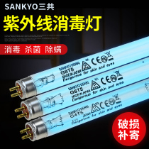 SANKYO DENKI G4T5 G6T5 G8T5 three total photocatalytic ultraviolet disinfection sterilization UVC lamp