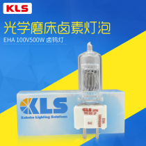 KLS EHA 100V 500W PG bulb WASINO Vasinu curve grinding machine light bulb optical instrument light