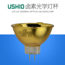 Bull Tail USHIO JCR 12V 100W BAU Optical Instrument Light Bulb Gold Light Cup Gold Cup Microscope Light