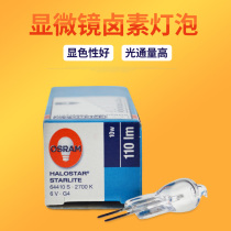 OSRAM OSRAM 64410S 6V10W microscope bulb G4 lamp bead projector bulb equipment instrument lamp