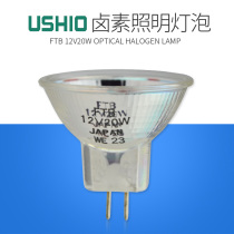 Oxtail USHIO FTB 12V-20W halogen lamp Cup 12V20W microscope bulb equipment instrument bulb