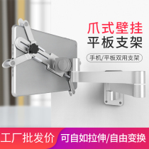 Multifunctional 3 5-12 inch tablet bracket retractable iPad hanging wall aluminum alloy flat wall mount