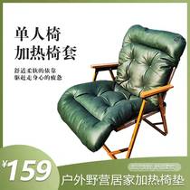 Home Heating Chair Cushion Outdoor accessories Kemmit chair Rover chair Butterfly Chair Moon Chair Office Chair