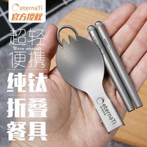 German quality pure titanium portable telescopic chopsticks spoon outdoor fork tableware travel folding spoon picnic camping