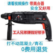Electric Hammer household high-power impact drill electric hammer concrete electric pick industrial grade tool 28 light three-purpose multi-function