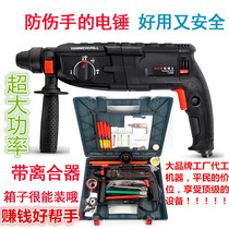 Industrial grade high-power light impact drill concrete power tool 28 electric hammer electric drill electric pick three-purpose multi-function