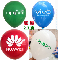 Mobile phone shop balloon thickening 2 3g VIVOPPO Huawei Xiaomi Glory mobile phone balloon decoration arch pump