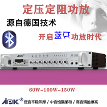 APK manufacturer Bluetooth U disk power amplifier public address fixed pressure power amplifier wall ceiling speaker power amplifier