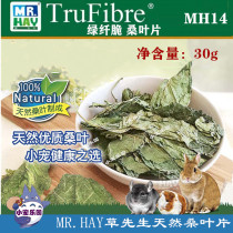 Mr. grass Mr. Hay green fiber crisp mulberry leaf sheet -30g rabbit dragon cat hamster snacks food snack MH14