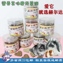 Hot pin Herda Black wheat Grass Tooth Grass Cake Hamster Rabbit Dragon Cat Dutch Pig Guinea Pig Grinding Tooth Grass Cake Snack