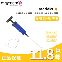 Milk pump super long 68 tube brush 80cm dryer suitable for Medelo Xinanyi Ameda Umei stainless steel