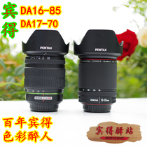 Binde DA16-85 DA17-70 1685 1770 Automatic zoom head wide angle head