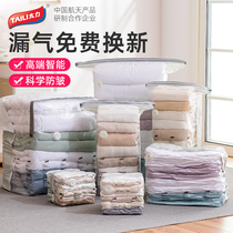 Tairi Vacuum Compression Bag Clothes Duvet Dedicated Home Packaging Cotton Exhaust-Free Quilt Clothes Storage Bags