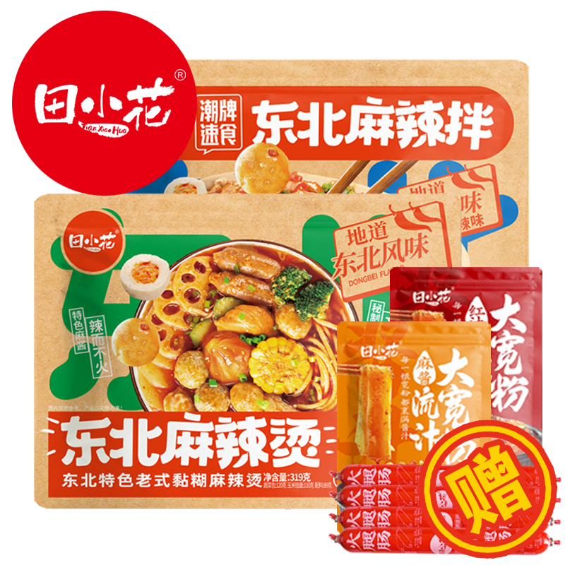Amazon.co.jp: 田小花老式东北黏糊麻辣烫 多配料浓汤麻辣湯 麻酱