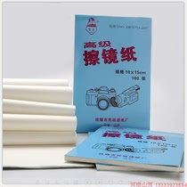 Advanced lens paper Professional mirror paper Wiping paper Microscope glasses Camera lens optical cleaning tissue paper