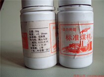 Standard coal sample-like substance sulfur sub-coal sample assays GBWZBM Metallurgy Wuhan Jinan Quandong crowdsourced coal standard