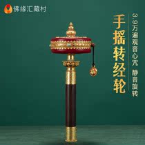 Hand rotating and rotating piece of the piece of the red skin transponder handheld for 390000 times of six words