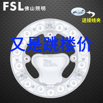 Foshan Lighting ceiling lamp transformation light plate led light bar round replacement lamp plate square ring Wick bulb