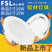Foshan Lighting led downlight embedded hole 4 inch 5 inch 3 inch 6 inch hole light 12W hole light 15cm ceiling light