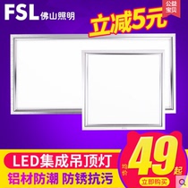 Foshan lighting LED Foshan energy-saving integrated ceiling led light aluminum gusset LED panel light flat kitchen light