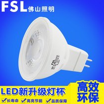 fsl Foshan Lighting led lamp Cup COB bulb high voltage MR16 lamp Cup 220V spotlight pin bright
