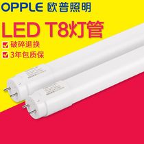 Op Lighting LED lamp integration fluorescent full 1 2 m energy-saving light pipe transformation T8 lamp bracket
