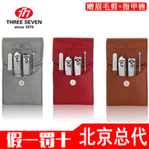 South Korea 777 Nail Clipper Set Nail Clipper Gift Customized Nail Clipper NTS-8002