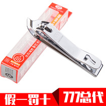 South Korea 777 original nail clippers nail clippers carbon steel manicure nail nail clippers PN-171C