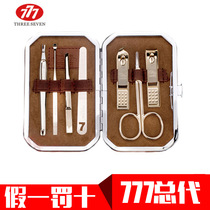 South Korea 777 nail scissors nail set carbon steel chrome nail clipper 7-piece NTS-2016G