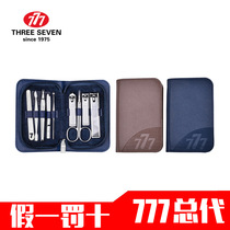 South Korea 777 imported nail clippers 9 sets nail clippers gift nail clippers TSM-721