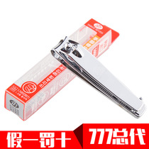 South Korea 777 original nail clippers nail clippers carbon steel manicure nail nail clippers PN-608