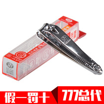 South Korea 777 original nail clippers nail clippers carbon steel manicure nail nail clippers PN-602