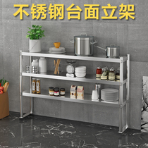 Stainless steel vertical milk tea shop countertop workbench countertop two-story kitchen storage shelf operation table shelf