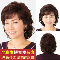 Full real hair wig Female middle-aged mother short hair wig set Face repair collar reduction Medium long curly hair Real hair full head cover