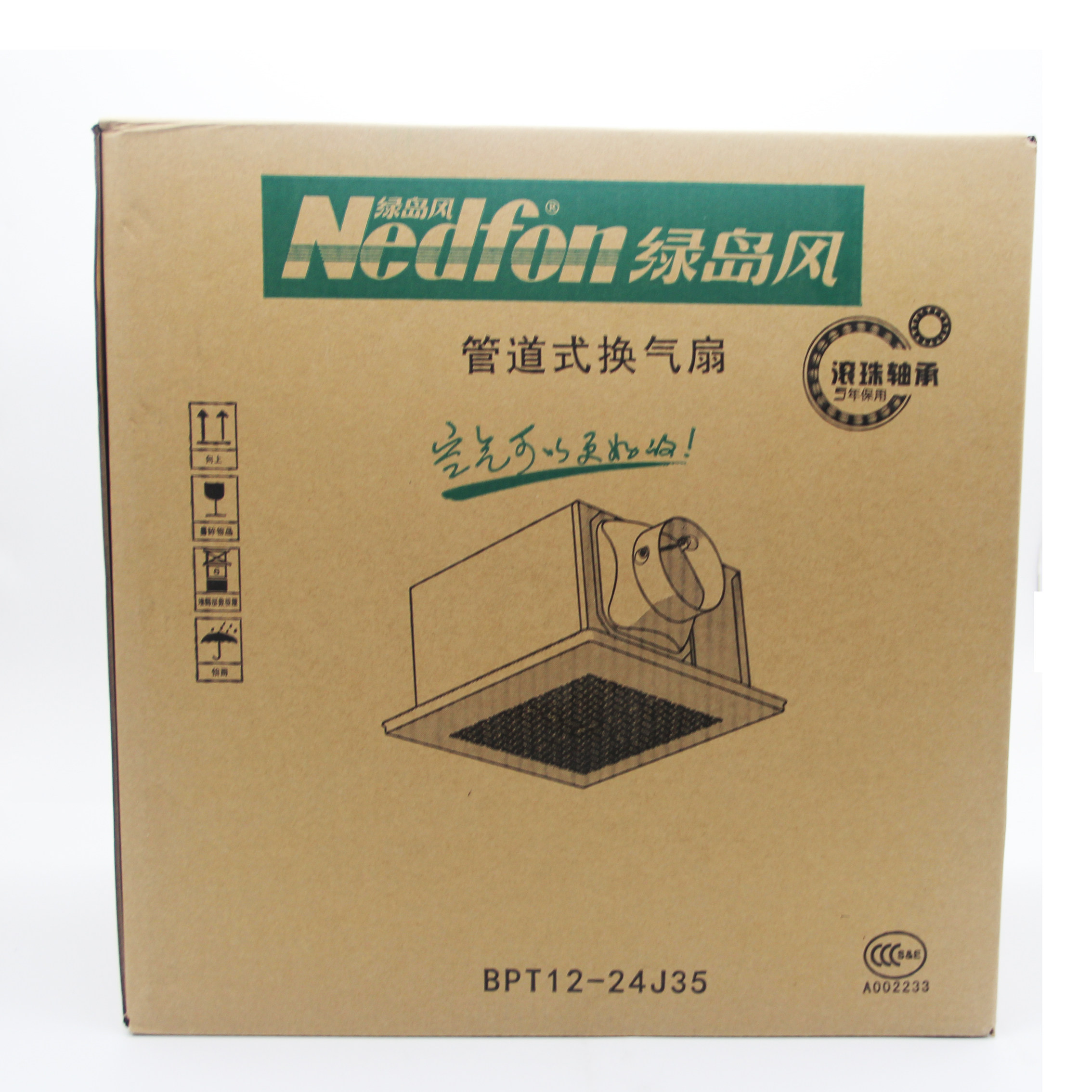 绿岛风排气扇 静音全金属管道式换气扇bpt15-44j65 办公室酒店