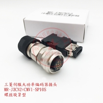 Servo CN2 connector set MR-ENCNS2 high power coding line Screw tightening type Non-in-line type