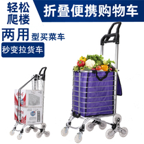 Shopping cart Vegetable cart Small pull car Household trolley car hand pull car Climbing folding portable pull cart trailer