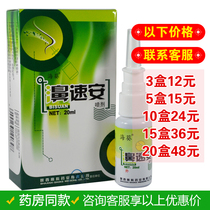 Seaanemone Spray Sea Anemone Speed Ningning Liquid Nasal Speed Annasal Comfort Insauria Comfort Intonsutis Nasusitis Rhinoceria Sensei 7 Seconds