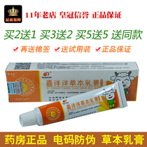 Bondov Skin Xi Yangyang Baby Herbal Cream Ointment Compendium of Materia Medica Jiangxi Bangrui Skin Antipruritic Cream