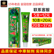 Hon Hai Shu Lijia Poison Herbal Cream Ointment Immediately Good Children World One Skin Poison Herb Skin Antipruritic Cream
