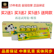 Shu Li Jiabao good cream immediately good overbearing skin poison grass red baby dragon poison music hundred skin