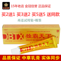 Hon all over the world Herbal Cream Cream of the Herbal Cream Cream of the World Water Bubbles Private skin External Anti-Itch Cream