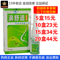Nasal comfort spray Hanzhong Top snow mountain Baicao Wei comfortable half-minute spray Wei Tong Baicao Wei psychic Wei Shu Shuang